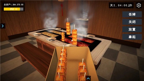 我的关东煮小铺无限金币版2