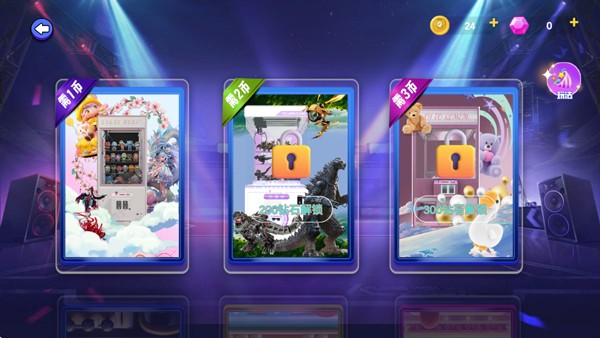 全民抓娃娃最新版2