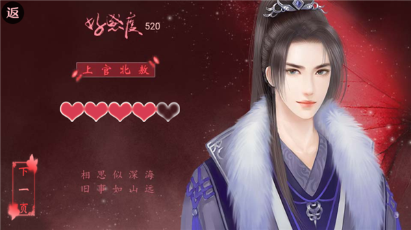 帅哥我来也无限鲜花版2