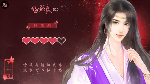 帅哥我来也无限鲜花版3