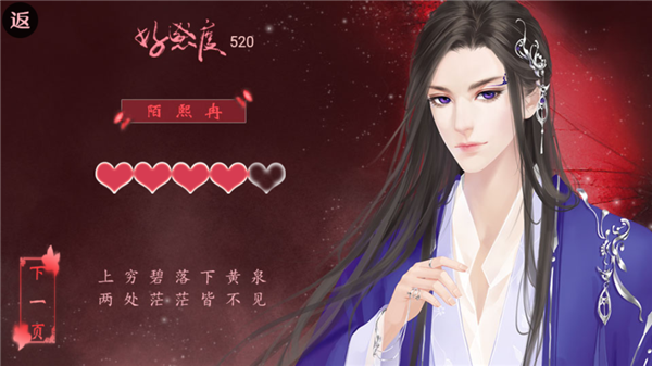 帅哥我来也无限鲜花版1