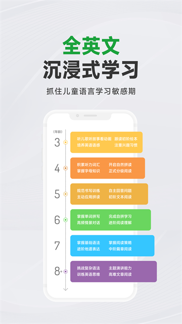 斑马英语app截图2