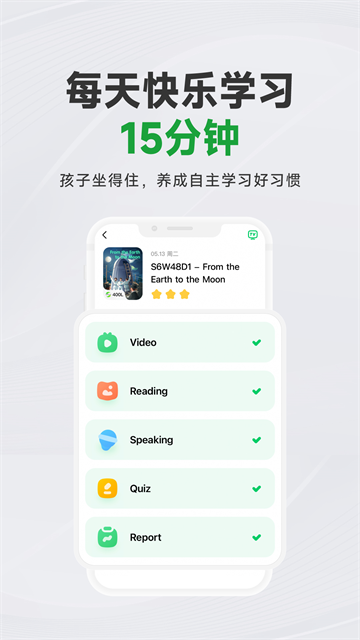 斑马英语app截图3