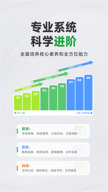斑马英语app截图4