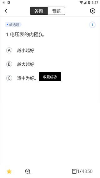 电工考试题库app截图1