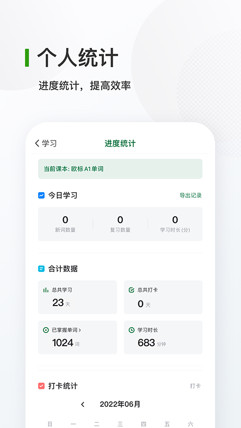 德语背单词app截图1
