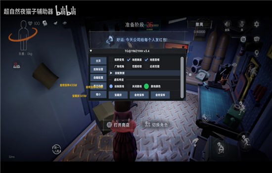 夜猫子超自然行动组app3