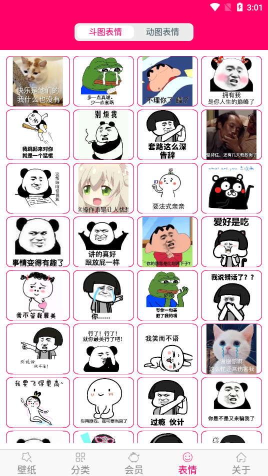 免费壁纸大全app 截图2