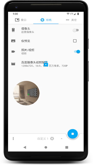 窗口相机app3