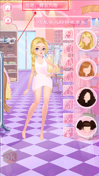 校园时装店免费版截图3