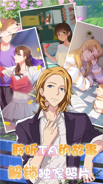 超友谊关系手机版截图2