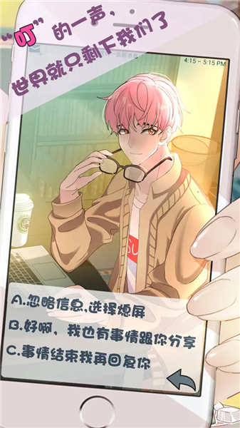 超友谊关系手机版截图3