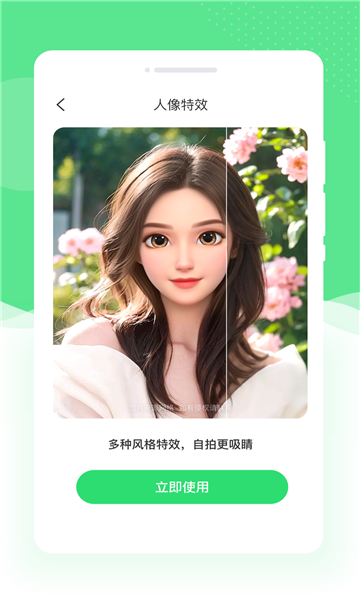 若竹相机app4