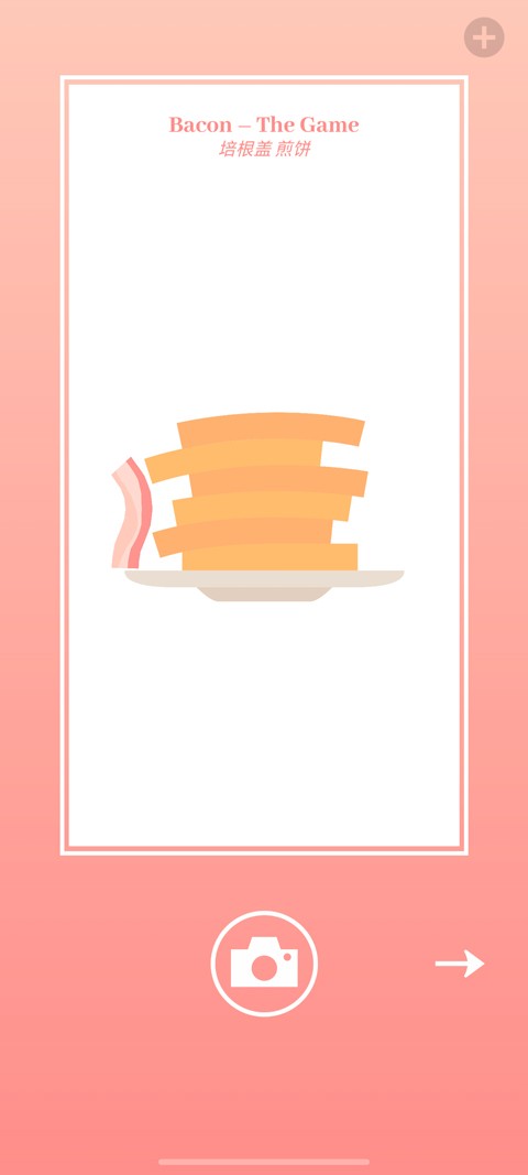 bacon培根游戏官方版截图2