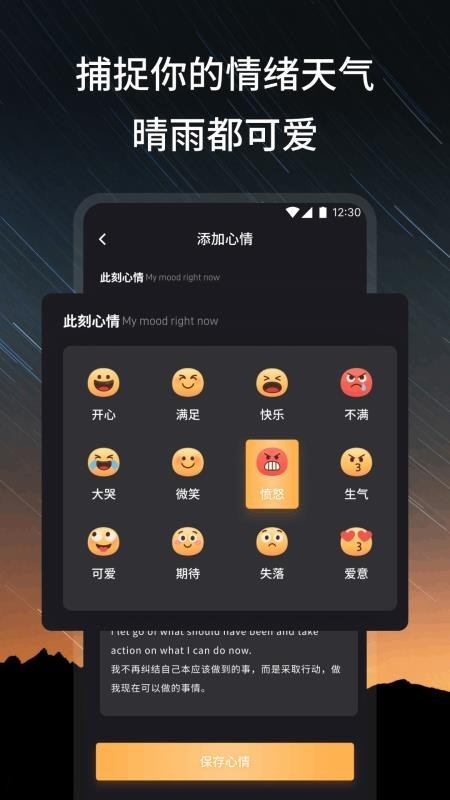 栖心助眠app4