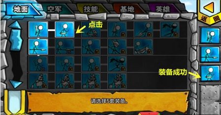 第1章第1关怎么过截图4