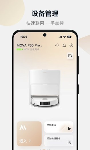 MOVAhome5