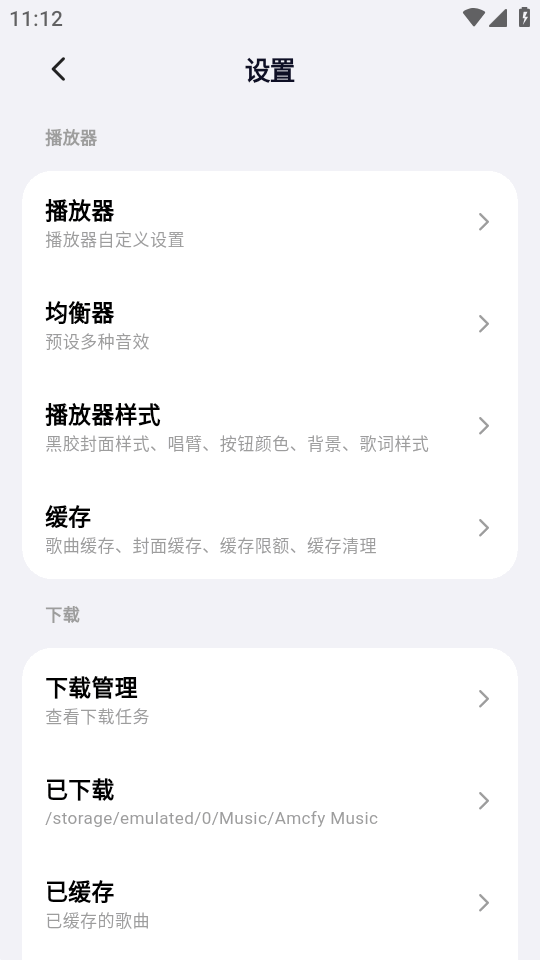 箭头音乐app1