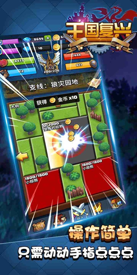 王国复兴(Minimalist Land)截图2