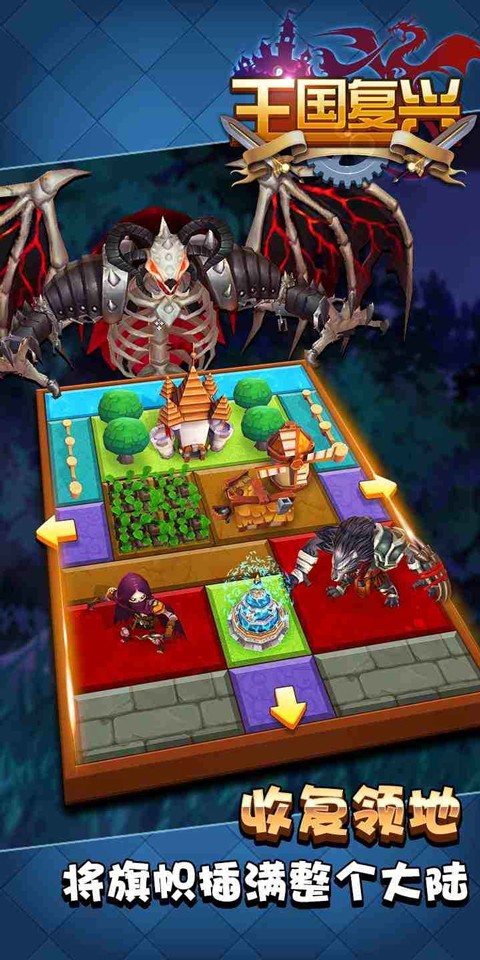 王国复兴(Minimalist Land)截图1