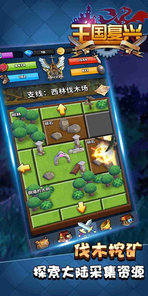 王国复兴(Minimalist Land)截图3