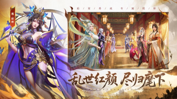 《神将传说》3月31日开测!恭迎主公归来!