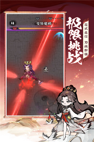 诛天剑侠免费版3