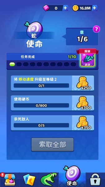 蛇冲突联机版截图1