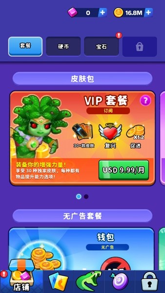 蛇冲突联机版截图4