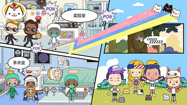 米加小镇医院免费版1