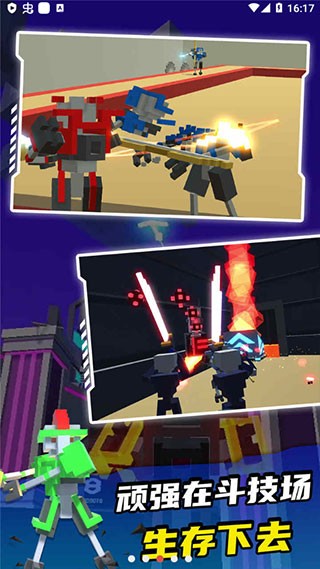 机器人角斗场7723最新版截图2