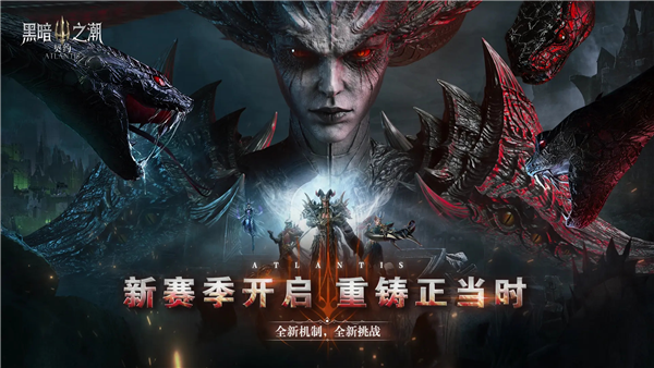 黑暗之潮:契约官方版截图1