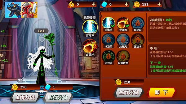 火柴人冲突无限金币版截图3