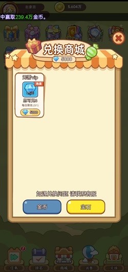 派派小屋红包版截图1