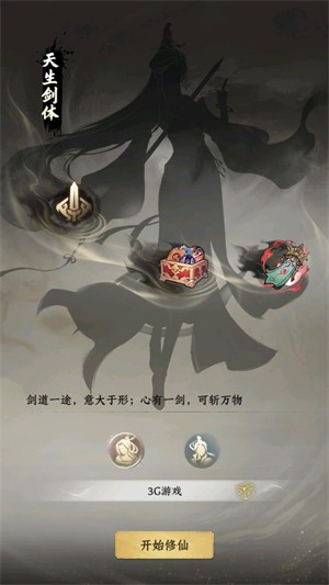 灵山问道(内附兑换码)1