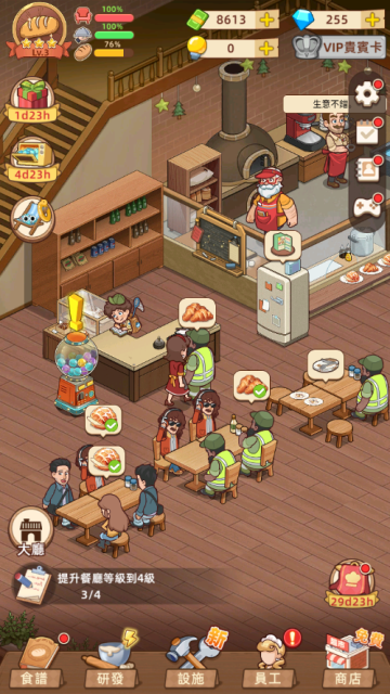 我的面包房物语手游截图2