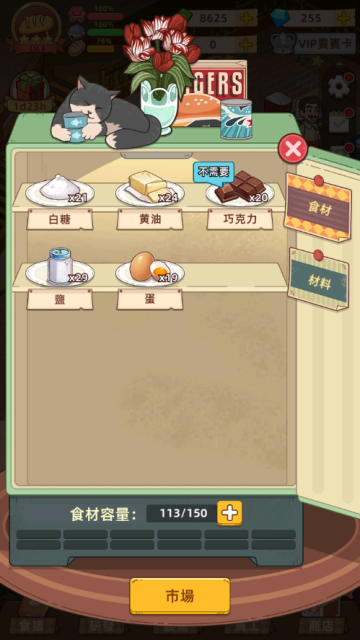 我的面包房物语手游截图1