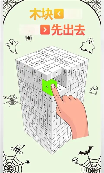 木块先出去安卓版截图3
