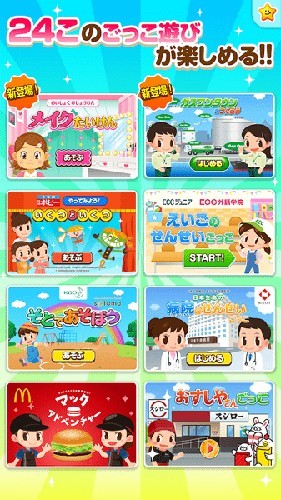 职业体验岛中文版1