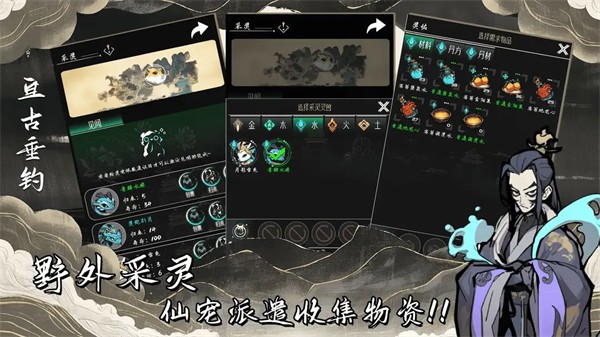 亘古垂钓最新版截图2