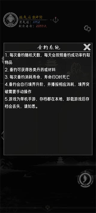 游戏攻略3