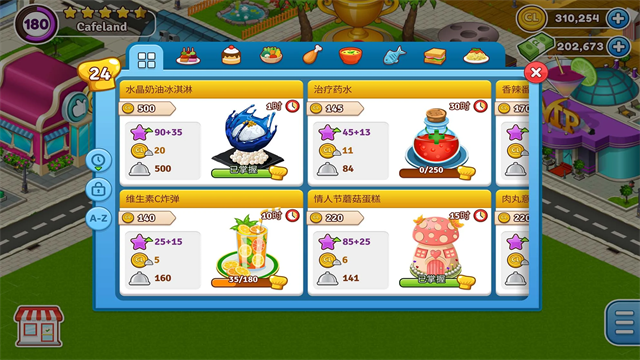 cafeland餐厅最新版截图3