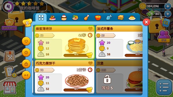 cafeland餐厅无限金币版截图2