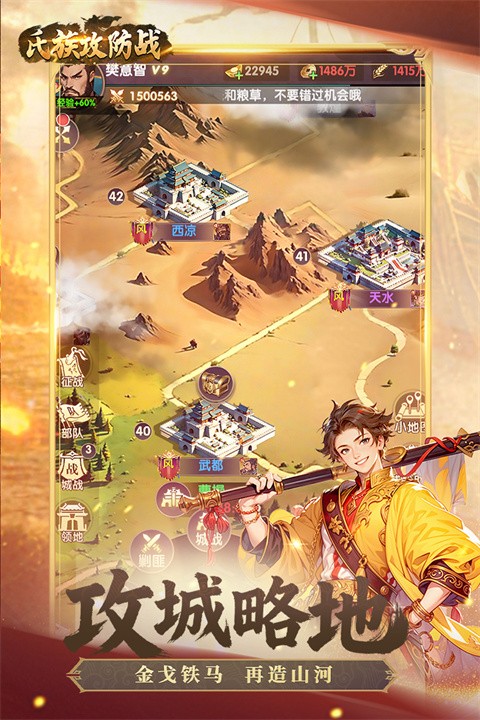 氏族攻防战手游2