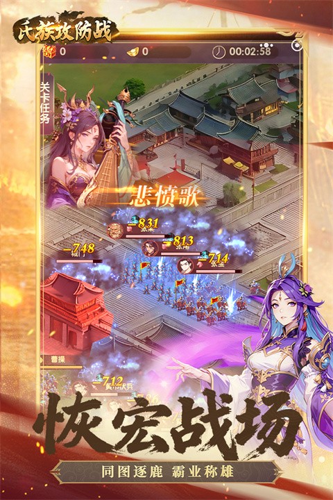 氏族攻防战手游1