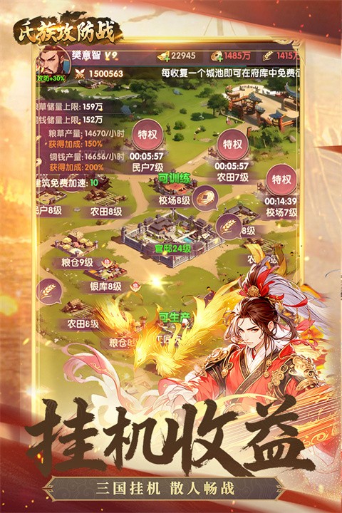 氏族攻防战手游4