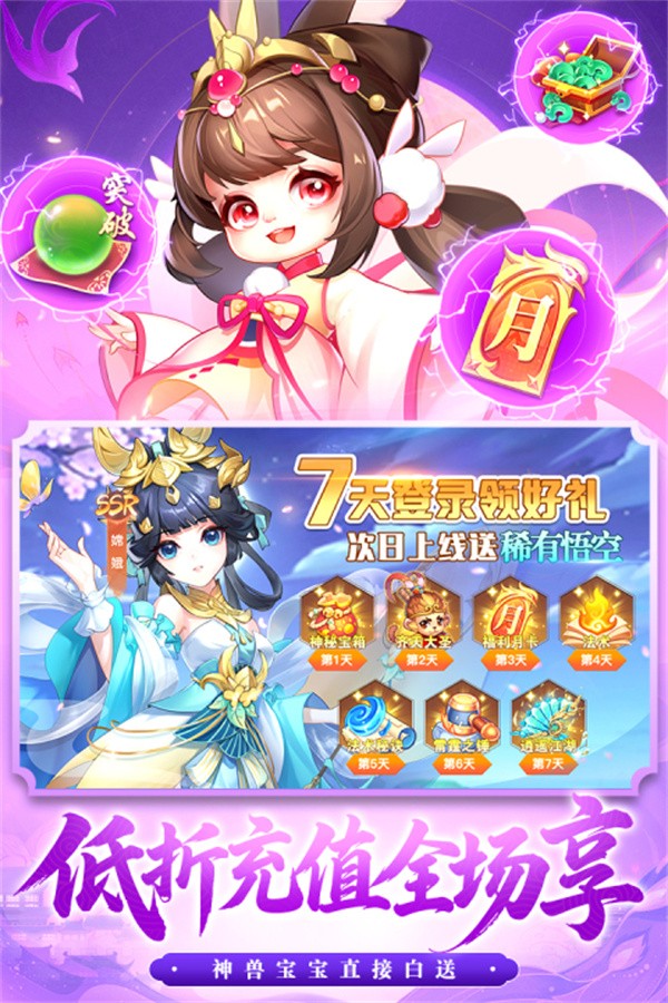 御剑红尘手机版截图3