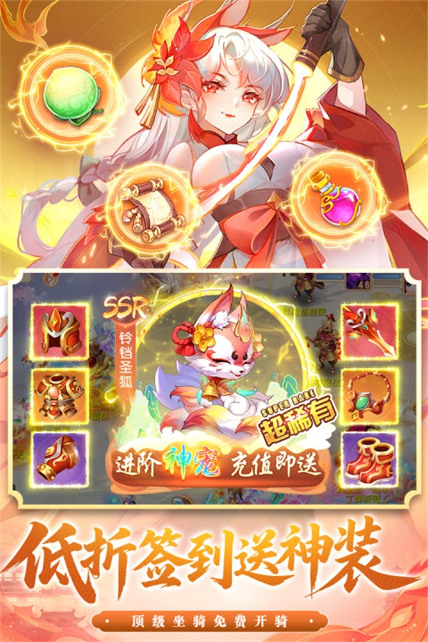 御剑红尘手机版截图2