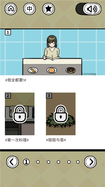 给我也整一个吃货姐姐免费版2