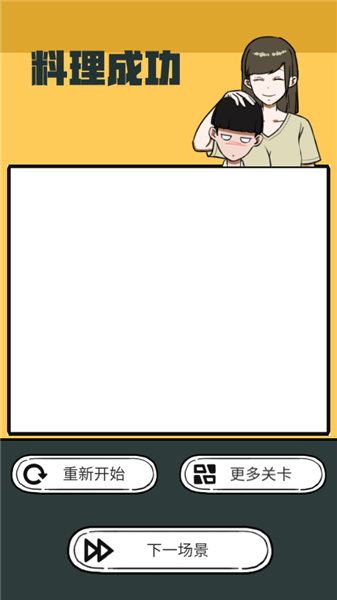 给我也整一个吃货姐姐免费版4